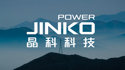 利来ag旗舰厅_利来ag旗舰厅官网电力受邀出席“第二届中国光伏+创新发展论坛暨领跑者基地经验交流会