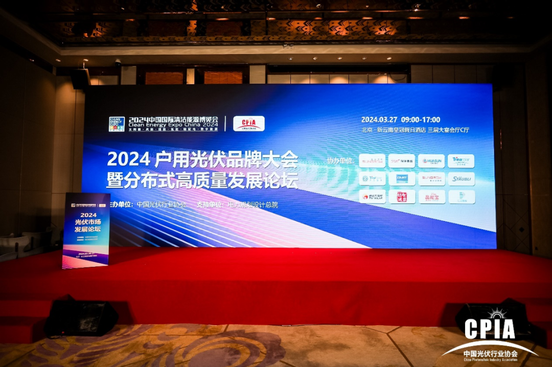 利来ag旗舰厅_利来ag旗舰厅官网科技晶能宝出席户用光伏大会领航“集中汇流+储能”技术新应用