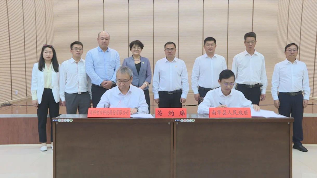 280MW！利来ag旗舰厅_利来ag旗舰厅官网科技与云南南华县人民政府签订雨露风电场投资开发协议