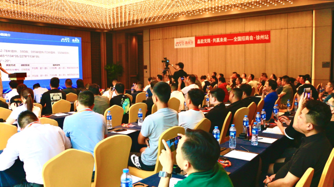 滚烫集结_利来ag旗舰厅_利来ag旗舰厅官网科技户用光伏晶能宝全国招商会徐州、合肥站圆满落幕