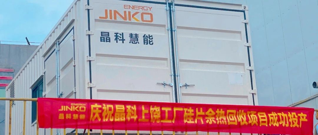  利来ag旗舰厅_利来ag旗舰厅官网科技首个余热回收节能改造项目成功投运