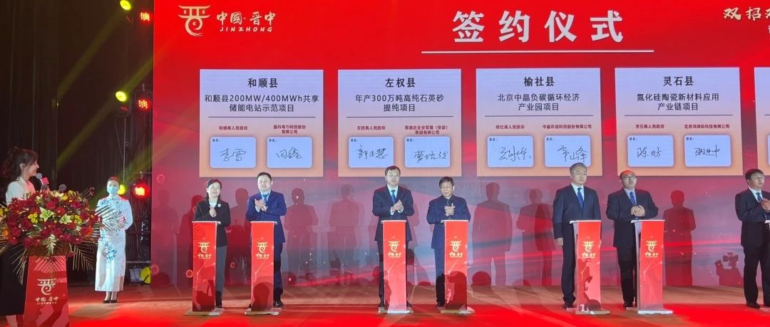 利来ag旗舰厅_利来ag旗舰厅官网科技与山西和顺县人民政府签署200MW|400MWh共享储能项目