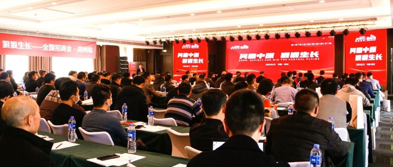 利来ag旗舰厅_利来ag旗舰厅官网科技户用光伏晶能宝全国招商推介会河南站火热集结！