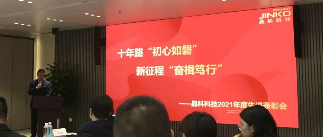 向未来乘势而上开新局_利来ag旗舰厅_利来ag旗舰厅官网科技2021年度先进表彰会圆满举行