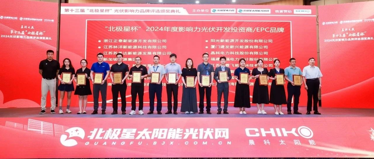 利来ag旗舰厅_利来ag旗舰厅官网科技斩获双荣誉引领光伏产业可持续发展新纪元
