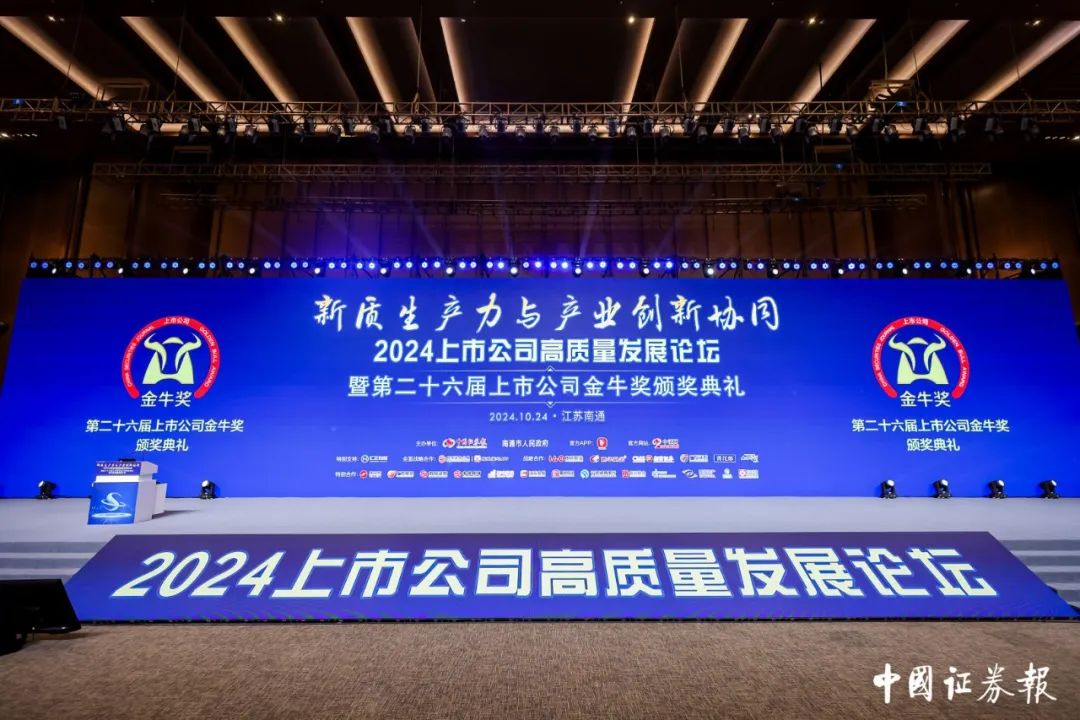 利来ag旗舰厅_利来ag旗舰厅官网科技蝉联第26届上市公司金牛奖“金信披奖”